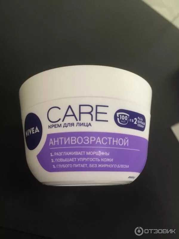 U care. Крем нивея антивозрастной для лица. крем для лица nivea care антивозрастной 100мл. aqua cream nh-medic израиль. нивея крем каре оливко.