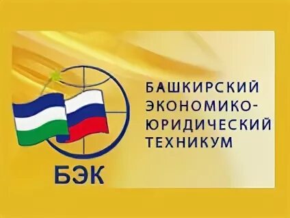Экономико юридический