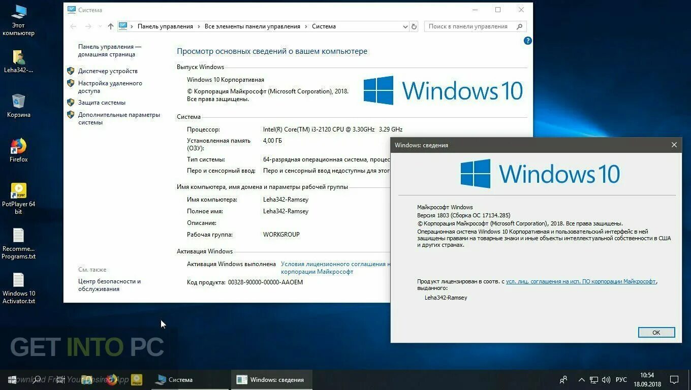 Only windows 10. Версии win 10 1803. Центр безопасности Майкрософт виндовс. Lenovo jpg Windows.