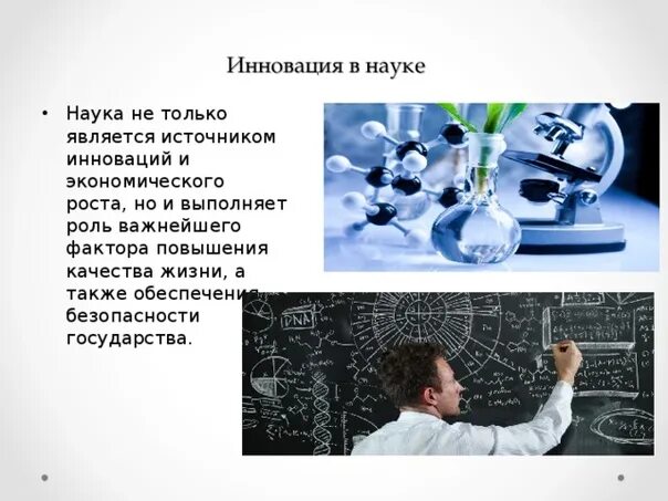 Ученый года 2025