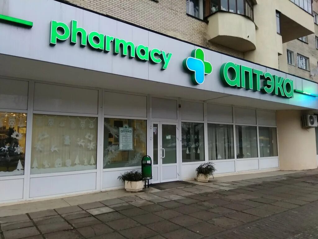 аптека ваша номер 1 часы работы. аптеки пятой категории. арника аптека. квэрк аптека минск. брестское руп фармация куличик марина николаевна.