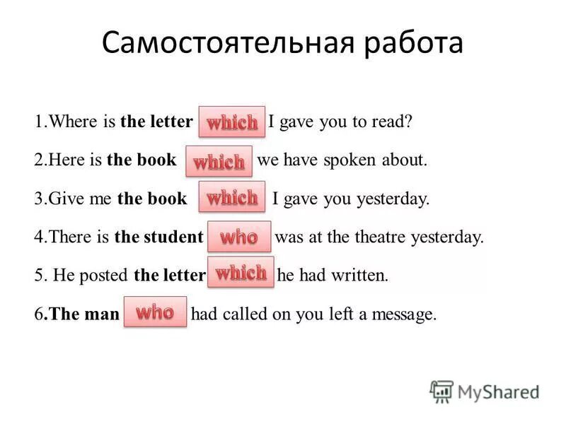 Предложения с who which. Предложения с which в английском. Предложения к who, which, that, whose. Предложения с where