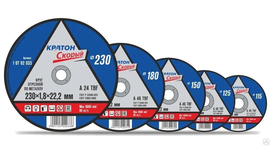 230 02 02. Круг отрезной по металлу 230 х 1,8 х 22 Кратон. Диск отрезной по металлу Кратон 125/1/22,2мм. Круг отрезной Кратон 230 1.8 22.2мм. 125*1,2*22,2 Круг отрезной по металлу Кратон.