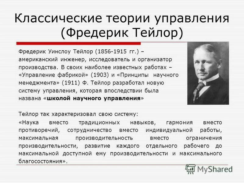 Классическая теория управления