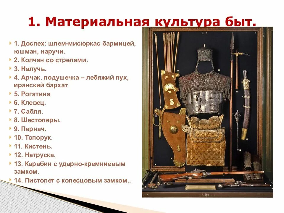Материальная культура примеры. Материальная культура возникшая в 20 веке. Материальная культура возникшая в 20 веке. Предметы быта древнего египта. Материальная культура возникшая в 20 веке.