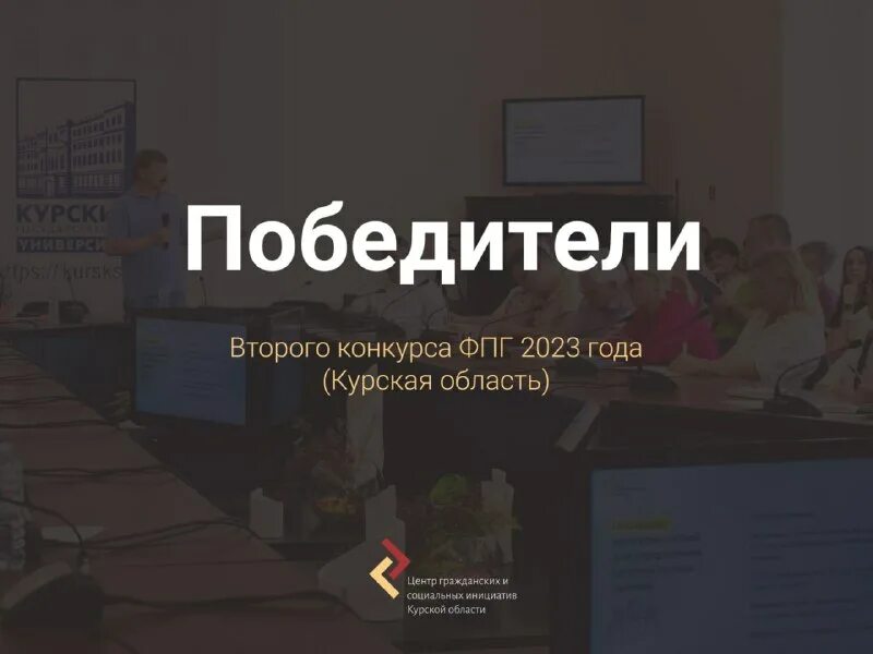 фонд президентских грантов конкурс 2023