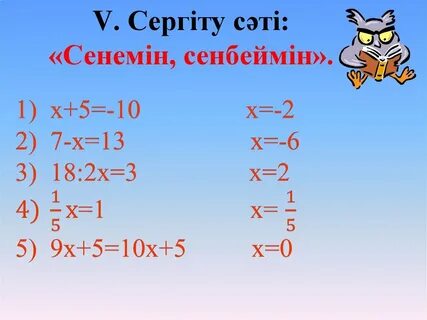 Айнымалысы бар