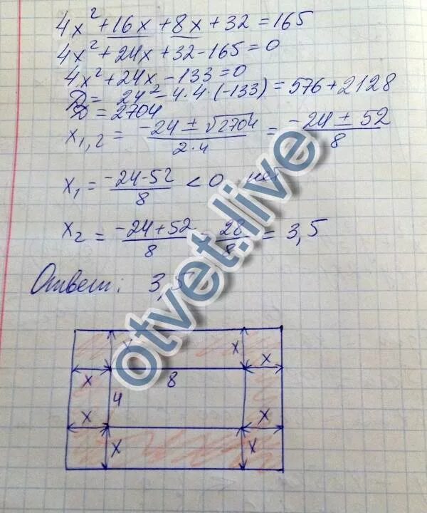 Размеры участка прямоугольной формы составляют 48. По периметру садового участка прямоугольной формы длиной 8 м. длина участка 85 ширина 64. периметр участка 4 километра. длина садового участка прямоугольной формы.