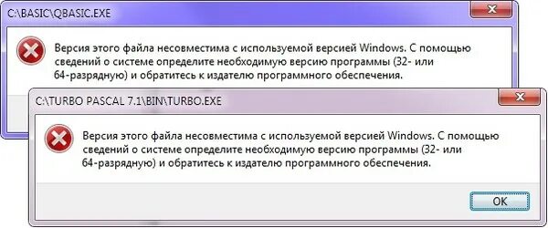 Версия этого файла несовместима. Версия этого файла несовместима с версией виндовс. Несовместимость операционной системы. Версия этой программы несовместима с используемой версией Windows XP. Ошибка версия этого файла не совместима