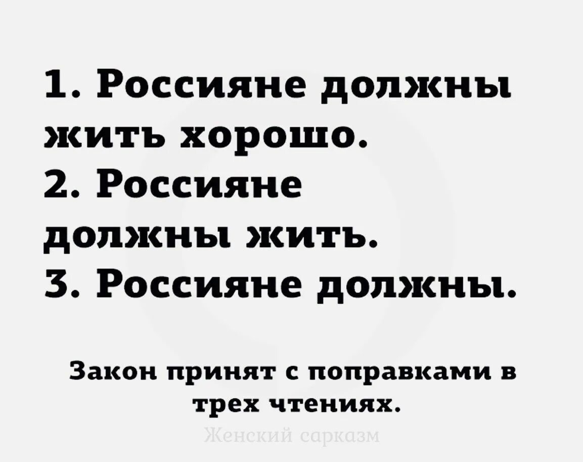 Он должен сам принять. Закон прикол. Шутки про законы. Анекдот про законы в России. Приколы про законодательство.