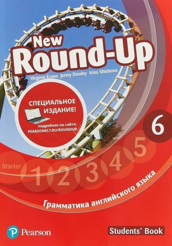 Учебник английского языка new. Английский New Round up Starter. Тетрадь New Round up Starter. New Round-up 3 грамматика английского языка. Грамматика английского языка Вирджиния Эванс роуд ар 2.