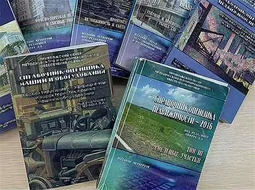Справочник оценщика недвижимости производственное 2021. Справочник лейфера машины и оборудование. Лейфер справочник оценщика недвижимости. Справочник оценщика недвижимости. Справочник лейфера машины и оборудование.