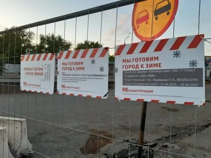 Тепловые сети оренбург телефон