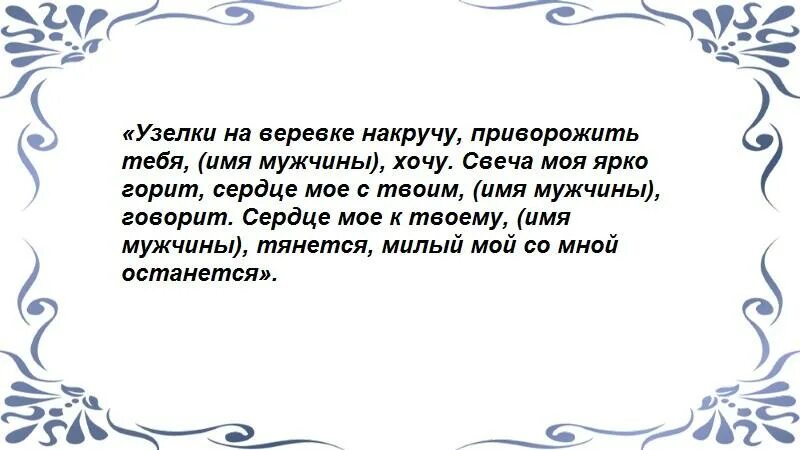 Молитва чтобы вернулся любимый мужчина. Какими молитвами вернуть любимого. Какими молитвами вернуть любимого. Икона чтоб вернуть любимого. Молитвы от соперницы сильная.