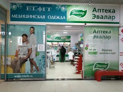Аптека томск каталог