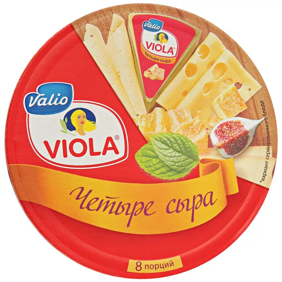 Сыр плавленый Viola Valio. Сыр Виола сливочный 130гр.. Виола Валио сыр. Сыр плавленный Валио Виола.