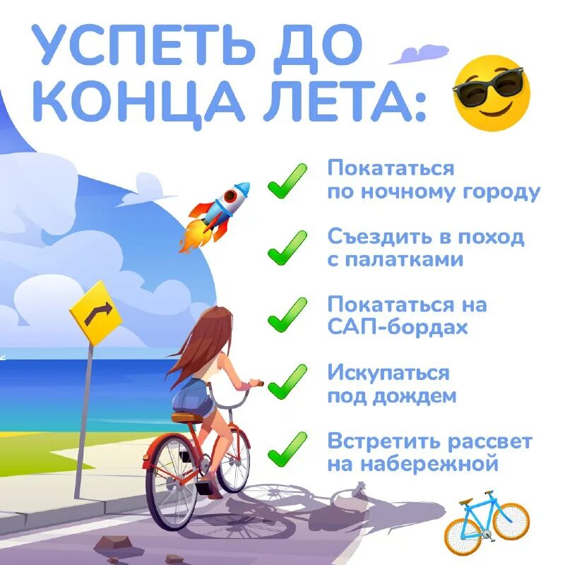 илья лопатков. мотивация высказывания. цели до конца лета. дорога старт. девушка бежит по дороге.