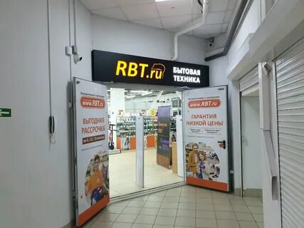 Рбт пермь интернет