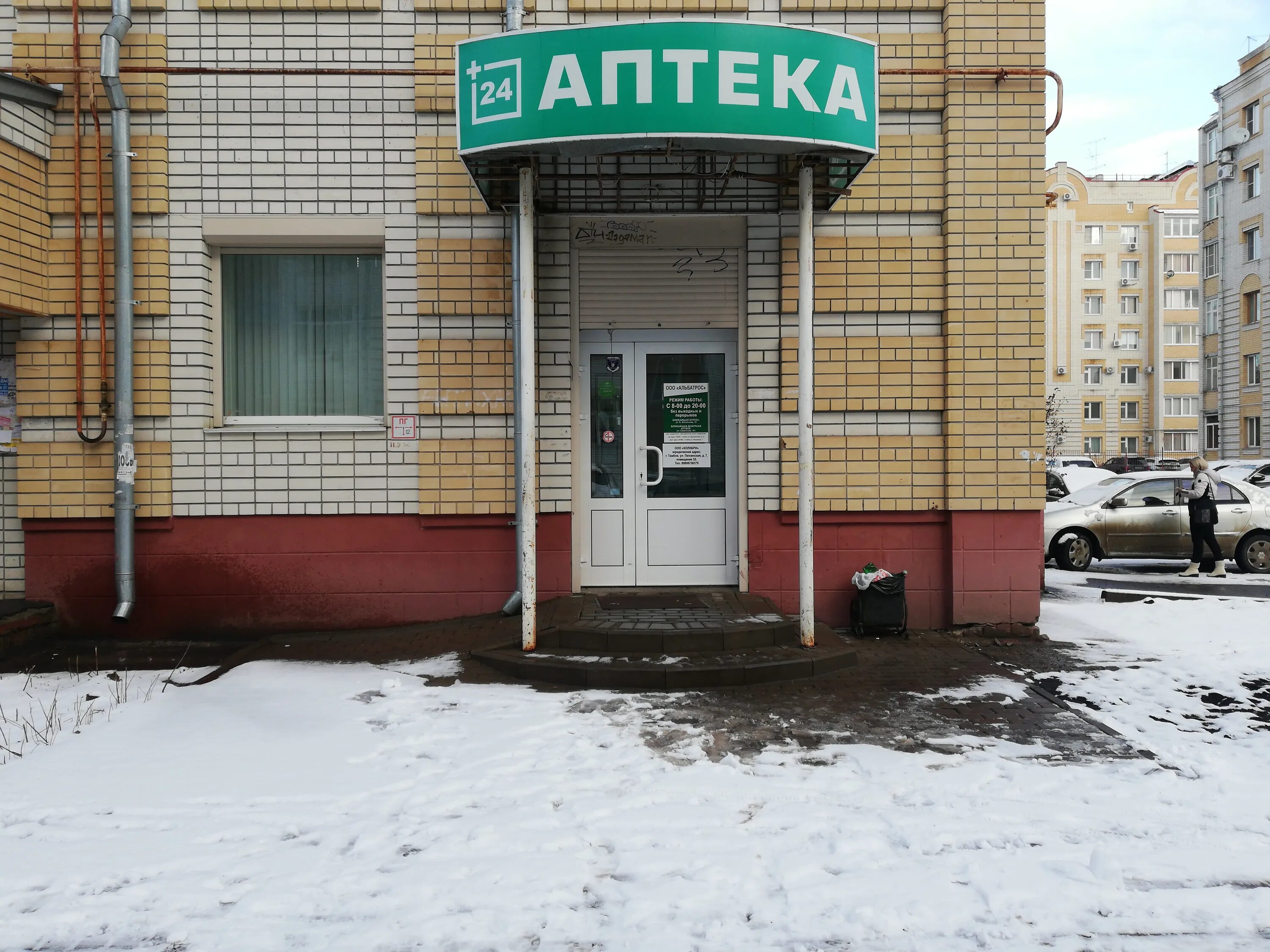 Аптека кронштадт. Аптеки город тамбов. Аптеки город тамбов. Аптеки город тамбов. Аптека астрахане.