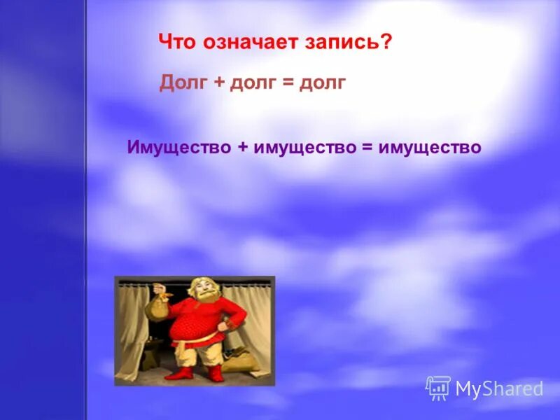 Тайна имени. Прилагательные синонимы и антонимы. Обозначение имени кирилл. Происхождение имени кирилл. Значение имени варвара.