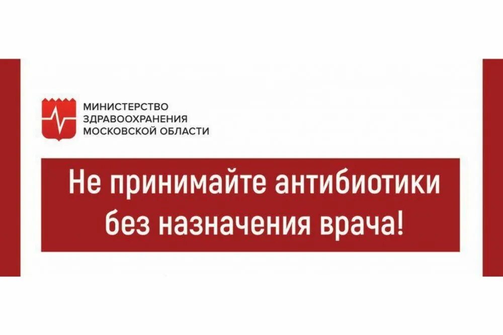 Сайт минздрава московской области список погибших. Минздрав Московской области. Министерство здравоохранения МО. Минздрав Московской области логотип. Управление здравоохранения Московской области.