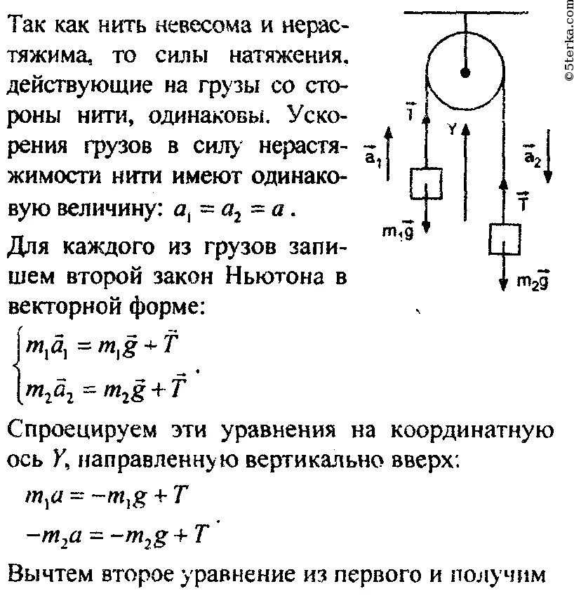 Груз массой 0 15 кг. Грузы 1 2 масса которых m2 2m1 прикреплены к тросу. Сила натяжения нерастяжимой нити. Подвижный и неподвижный блоки, масса груза. Через блок перекинута нить m1 =m2=m3.