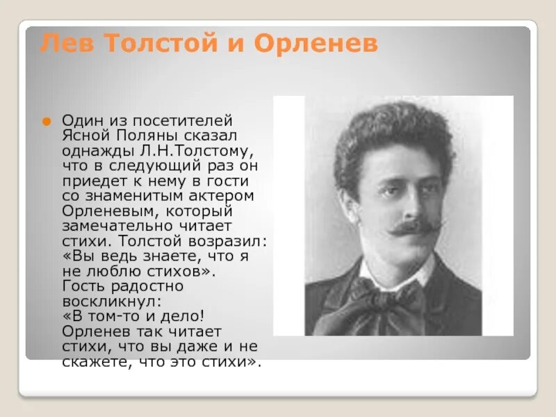 Интересные факты из жизни Толстого Льва Николаевича. Интересные факты л Толстого. Интересные факты из творчества Толстого Льва. Интересные факты о жизни л Толстого.