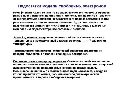 Свойство свободных