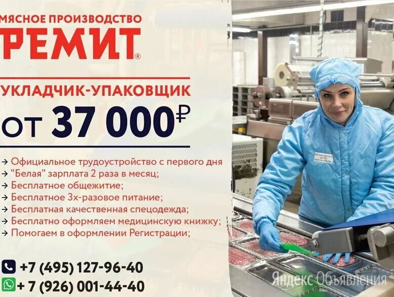 Работа упаковщица график 2 2. Фаберлик упаковщик. Работа в колпино для женщин. Ищу работу в самаре свежие вакансии. Работа в колпино.