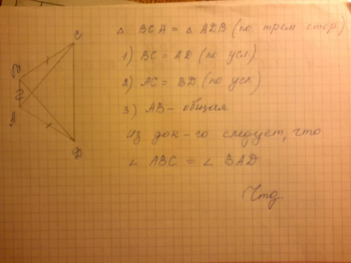 В четырехугольнике ABCD ad=ab=AC. Доказать равенство треугольников AC=CD ab=bd. Доказать ad BC. Ab=CD= BC=AC.