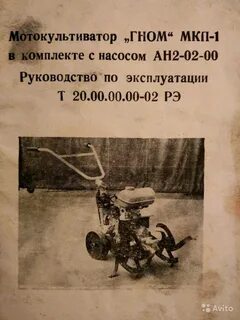 Мотокультиватор гном