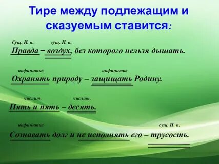 Учить ум точить подлежащее сказуемое