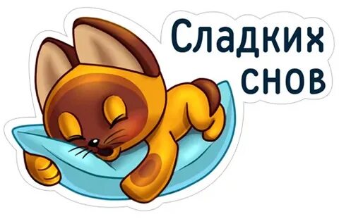 Качай ночами
