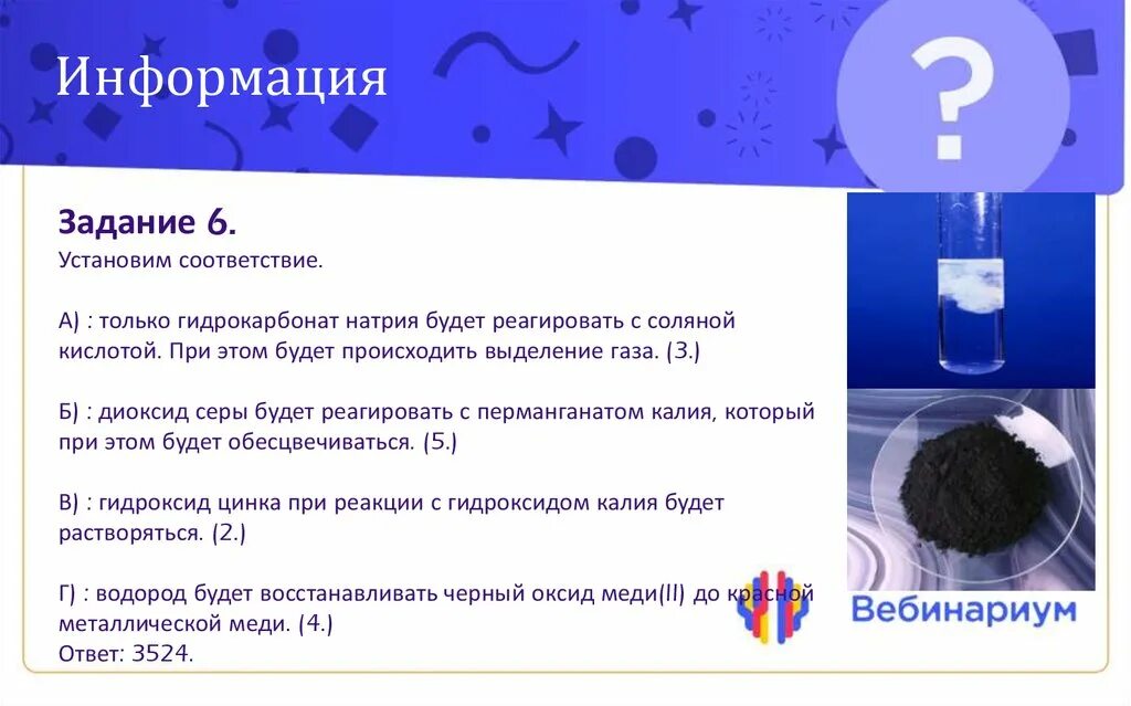 Фенол и гидрокарбонат натрия. Фенол взаимодействует с гидроксидом натрия. Фенол реагирует с. Гидрокарбонат натрия взаимодействует с. Водород растворимый в воде