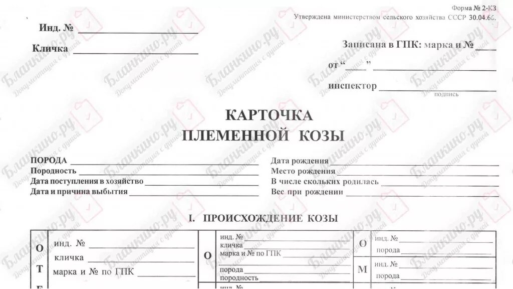 Акт об использовании минеральных