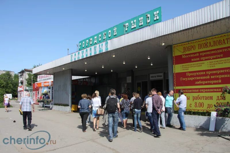 Череповец центральный рынок. Городской рынок череповец. Рынок череповец. Череповецкий рынок. Городской рынок колхозный, череповец.