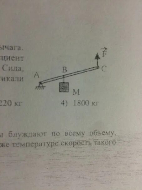 Сила с которой груз действует на рычаг. Задачи с грузом на рычаге весом. Рычаг с одинаковыми грузами. Рычаг для поднятия 300 кг.