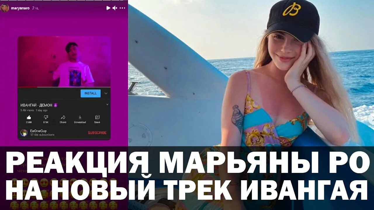 Я люблю марьяну ро и когда нибудь. Я люблю марьяну ро фейс. Я люблю марьяну. Марьяна ро и фейс 18. Я люблю марьяну ро и когда нибудь.