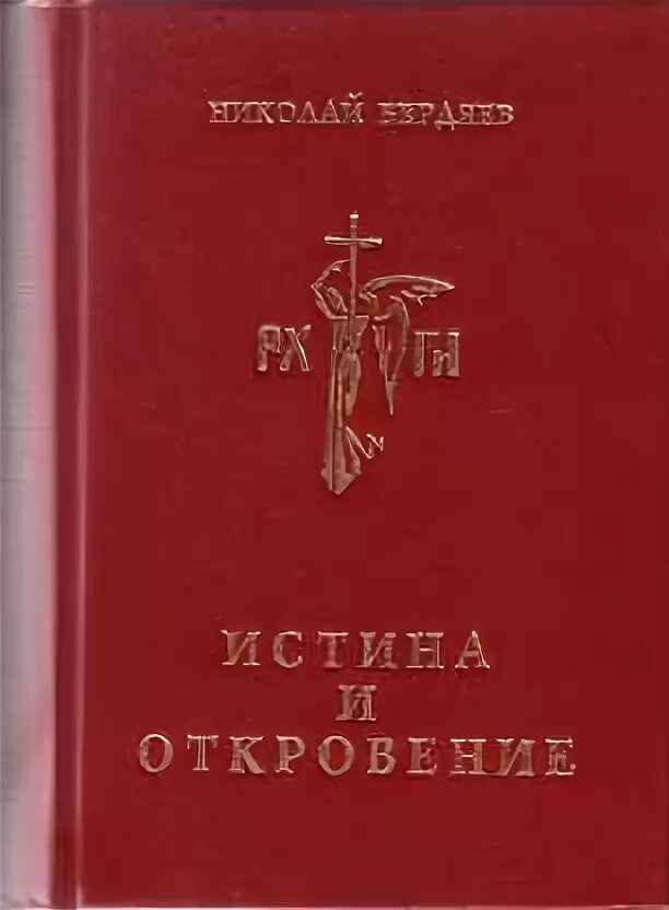 Царство духа и царство кесаря