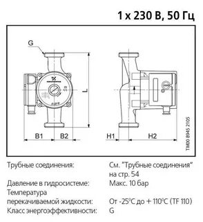 Насос отопления циркуляционный схема подключения
