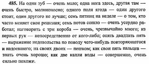 Чеченский язык 5 класс овхадов
