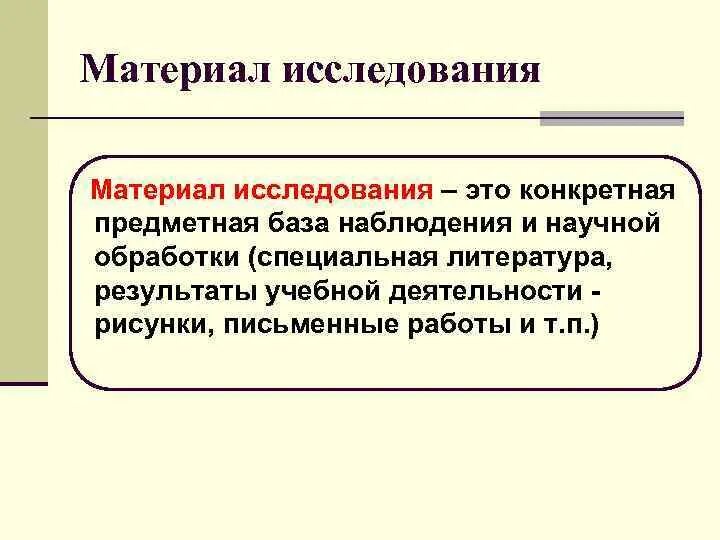 Проект изучения (79 фото)