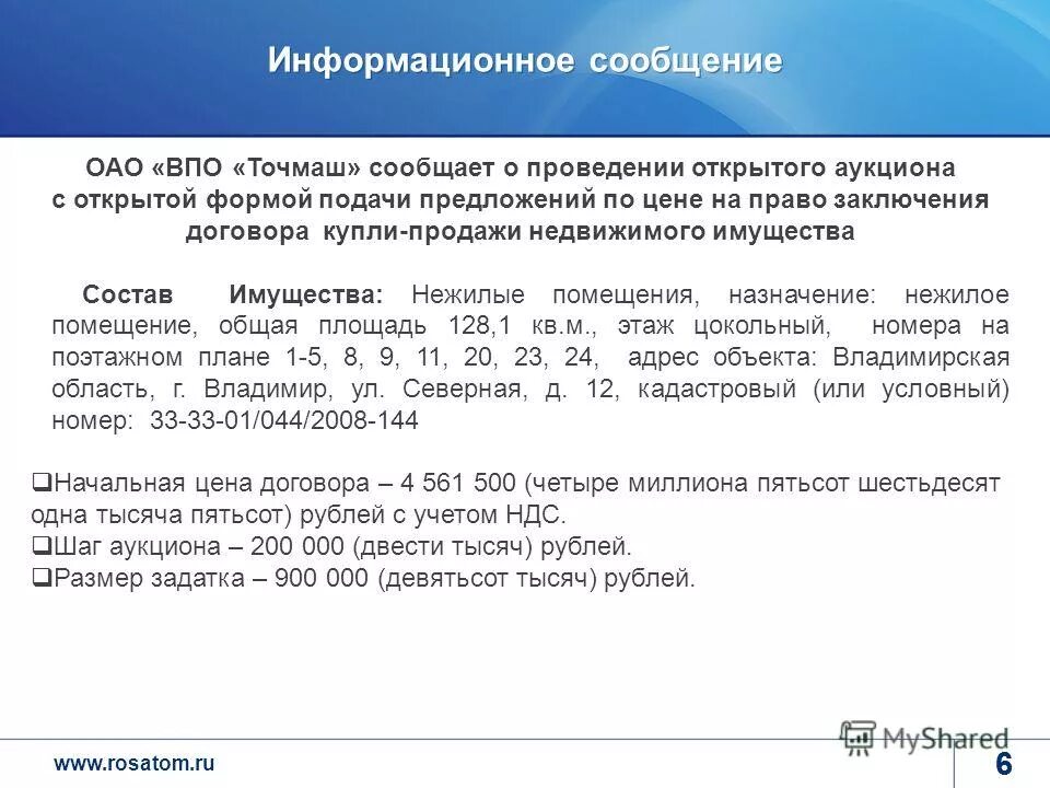 назначение нежилого помещения. назначение нежилого помещения. назначение нежилого помещения. проект перепланировки нежилого помещения. виды нежилых помещений по назначению.