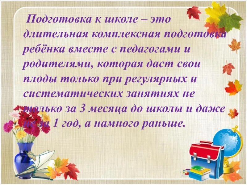 Пожелания родителям коротко. Пожелания для родителей будущих первоклассников. Пожелания родителям первоклассников. Пожелание будущим первоклассникам от учителя. Стихи про родителей первоклассников.