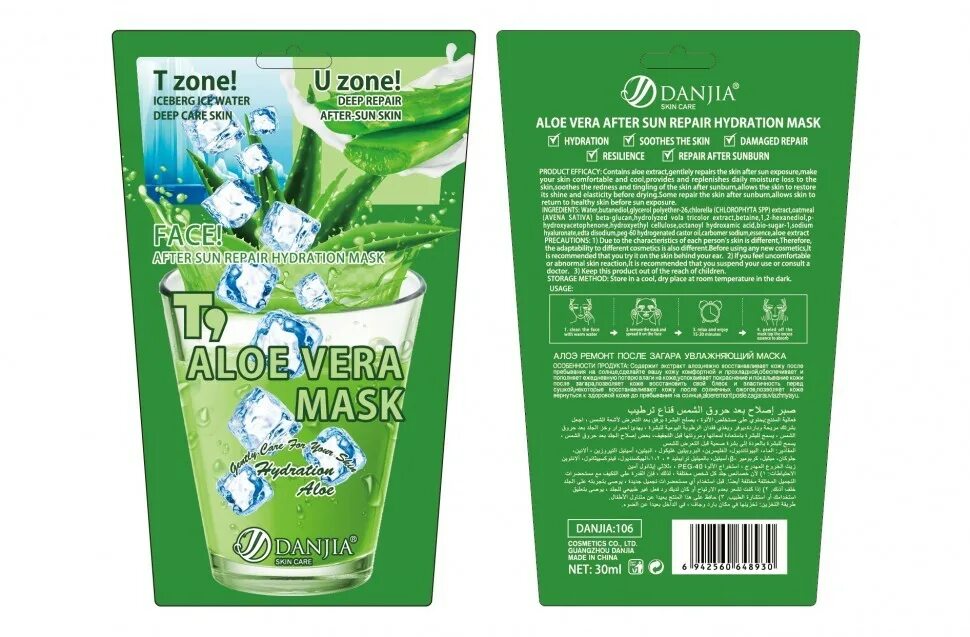 Алоэ 30. Danjia маски. Danjia крем. Name Skin Care маска ткан.д/лица алоэ тонизир./100, , шт. Маска Danjia 10 in.