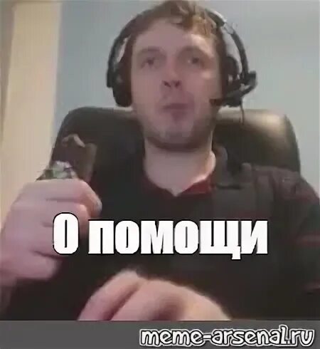 0 помощи