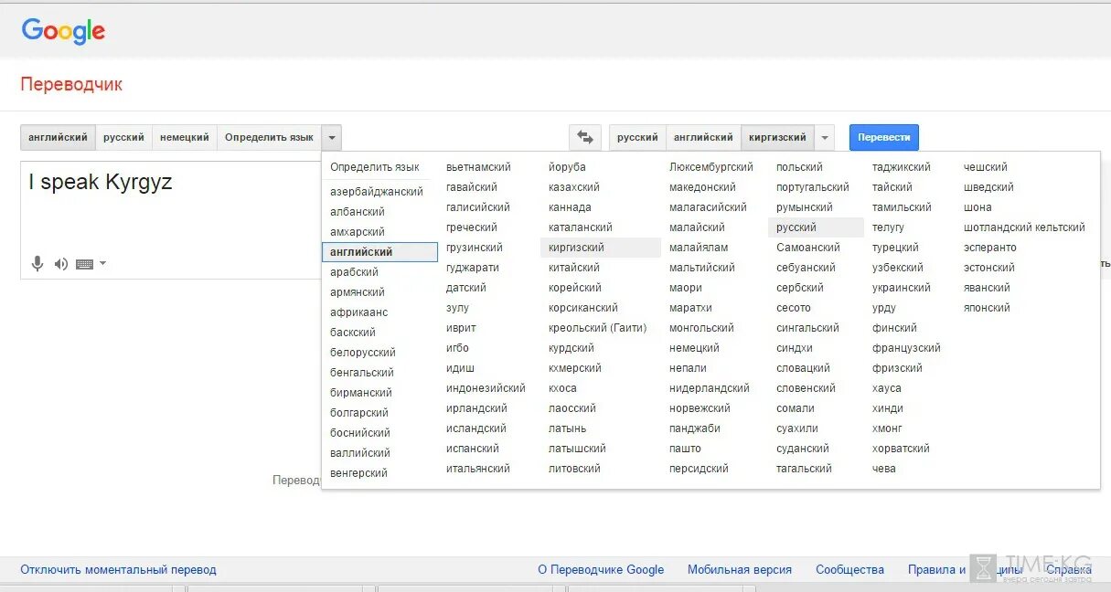 Кыргызский язык добавлен в Google Translate. - Политика и Общество - Diesel Foru