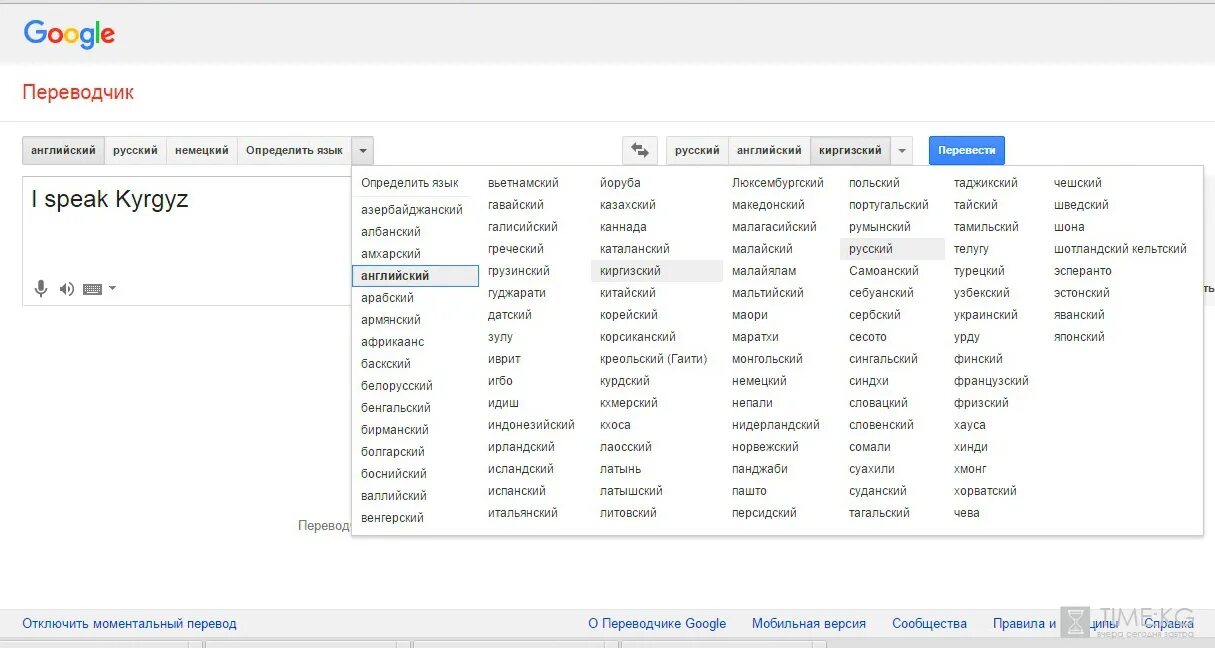 Киргиз перевод. Переводчик с кыргызского на русский. Гугл переводчик с русского на кыргызский. Переводчик с русского на кыргызский язык. Переводчик с кыргызского на русский по фото.