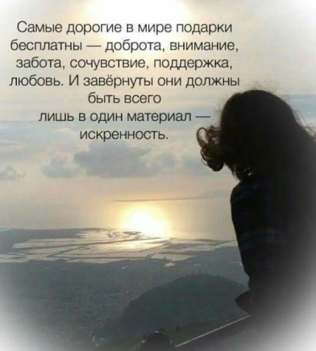 Фразы про заботу. Высказывания о равнодушии. Лучшее проявление любви. Цитаты про мужчин со смыслом. Афоризмы про заботу и внимание.