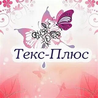 Опт плюс